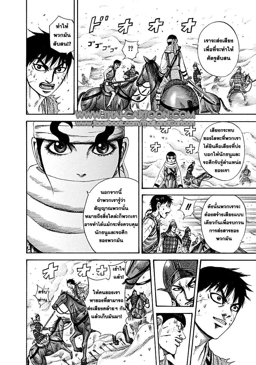 Manga-lc-com อ่านมังงะ อ่านการ์ตูน ออนไลน์ ฟรี Kingdom ตอนที่ 1 2 3 4 5 6 7 8 9 10 11 12 13 14 ฟรี ไม่มีโฆษณา Manga-lc - อ่าน มังงะ อ่าน การ์ตูน ออนไลน์ อ่านมังงะ ฟรี