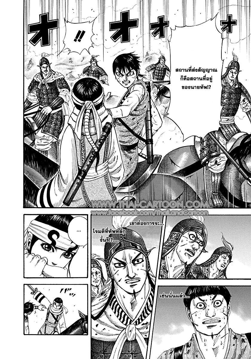 Manga-lc-com อ่านมังงะ อ่านการ์ตูน ออนไลน์ ฟรี Kingdom ตอนที่ 1 2 3 4 5 6 7 8 9 10 11 12 13 14 ฟรี ไม่มีโฆษณา Manga-lc - อ่าน มังงะ อ่าน การ์ตูน ออนไลน์ อ่านมังงะ ฟรี