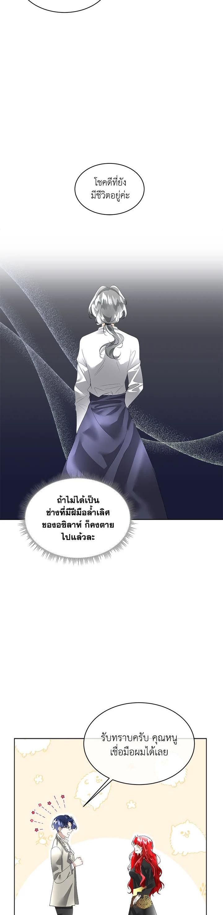 Manga-lc-com อ่านมังงะ อ่านการ์ตูน ออนไลน์ ฟรี I will Temporarily Protect the Male Lead ตอนที่ 1 2 3 4 5 6 7 8 9 10 11 12 13 14 ฟรี ไม่มีโฆษณา Manga-lc - อ่าน มังงะ อ่าน การ์ตูน ออนไลน์ อ่านมังงะ ฟรี