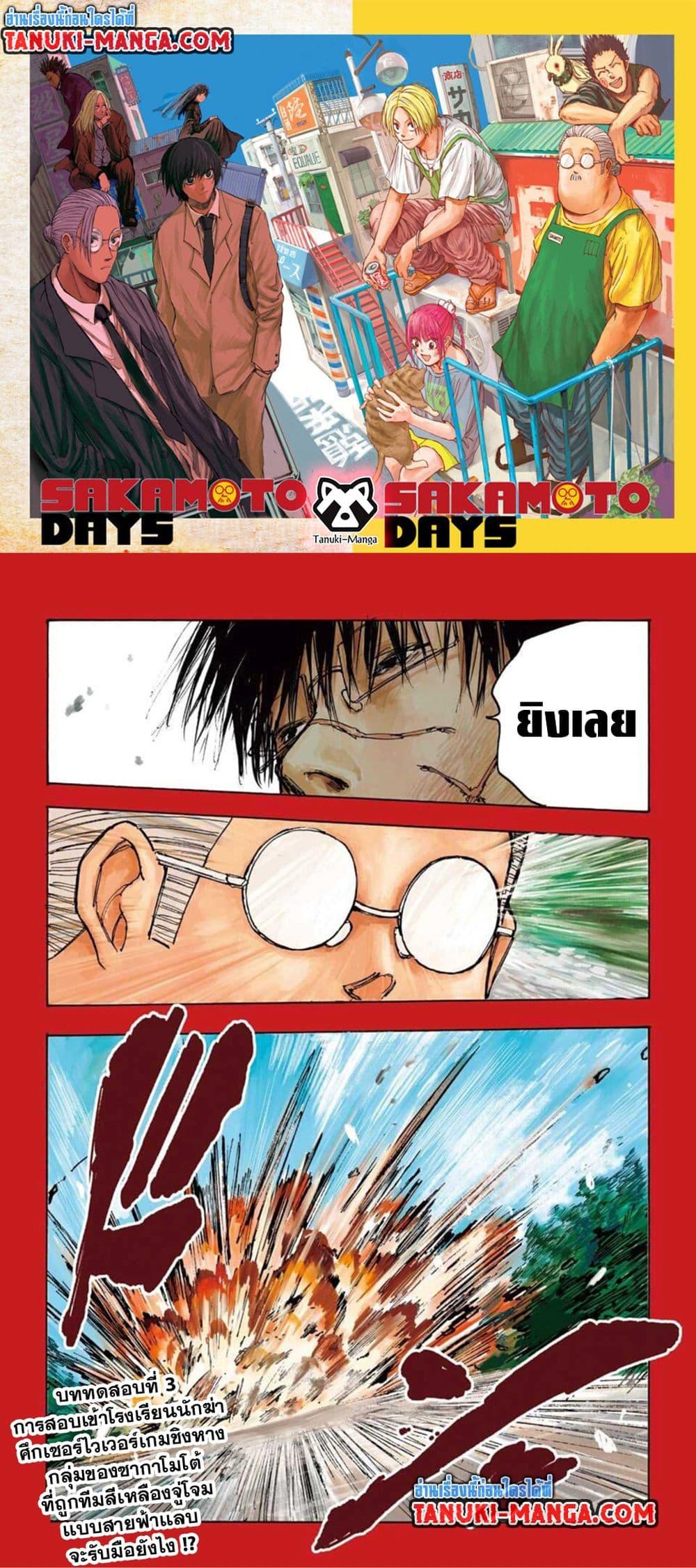 Manga-lc-com อ่านมังงะ อ่านการ์ตูน ออนไลน์ ฟรี Sakamoto Days ตอนที่ 1 2 3 4 5 6 7 8 9 10 11 12 13 14 ฟรี ไม่มีโฆษณา Manga-lc - อ่าน มังงะ อ่าน การ์ตูน ออนไลน์ อ่านมังงะ ฟรี