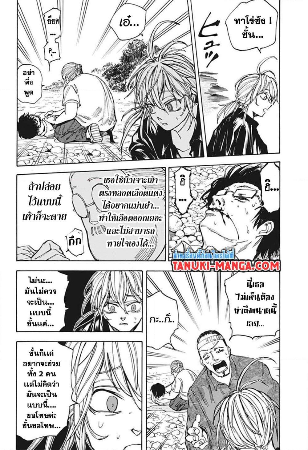 Manga-lc-com อ่านมังงะ อ่านการ์ตูน ออนไลน์ ฟรี Sakamoto Days ตอนที่ 1 2 3 4 5 6 7 8 9 10 11 12 13 14 ฟรี ไม่มีโฆษณา Manga-lc - อ่าน มังงะ อ่าน การ์ตูน ออนไลน์ อ่านมังงะ ฟรี