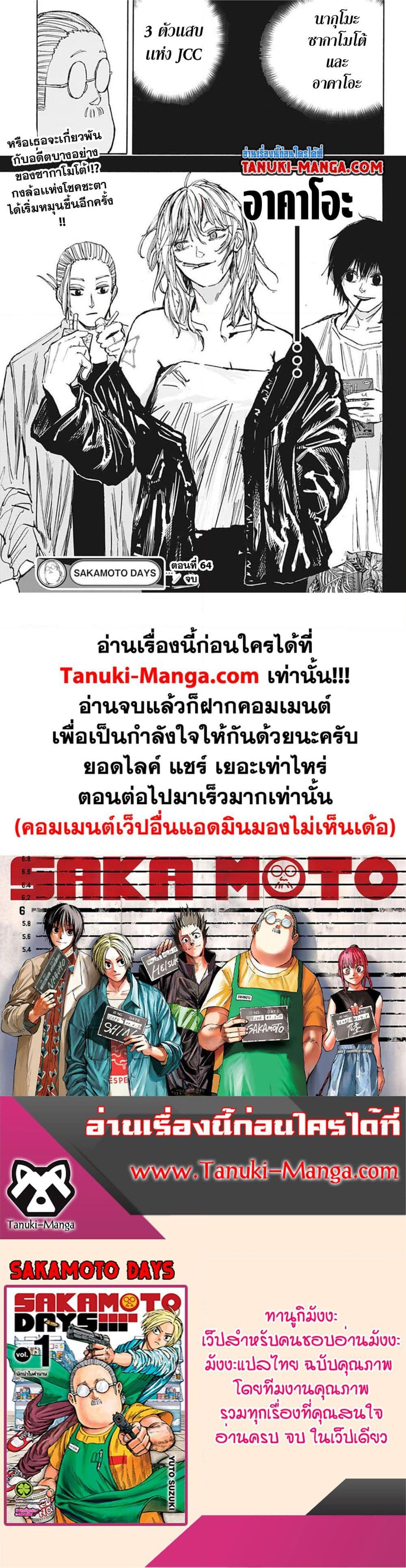 Manga-lc-com อ่านมังงะ อ่านการ์ตูน ออนไลน์ ฟรี Sakamoto Days ตอนที่ 1 2 3 4 5 6 7 8 9 10 11 12 13 14 ฟรี ไม่มีโฆษณา Manga-lc - อ่าน มังงะ อ่าน การ์ตูน ออนไลน์ อ่านมังงะ ฟรี