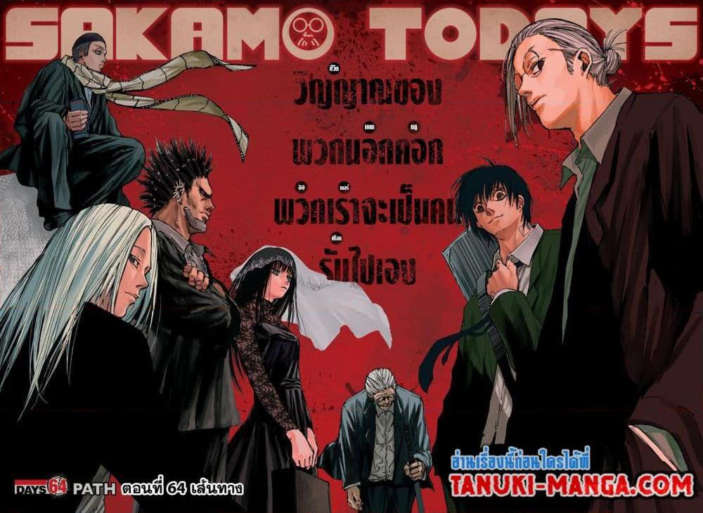 Manga-lc-com อ่านมังงะ อ่านการ์ตูน ออนไลน์ ฟรี Sakamoto Days ตอนที่ 1 2 3 4 5 6 7 8 9 10 11 12 13 14 ฟรี ไม่มีโฆษณา Manga-lc - อ่าน มังงะ อ่าน การ์ตูน ออนไลน์ อ่านมังงะ ฟรี
