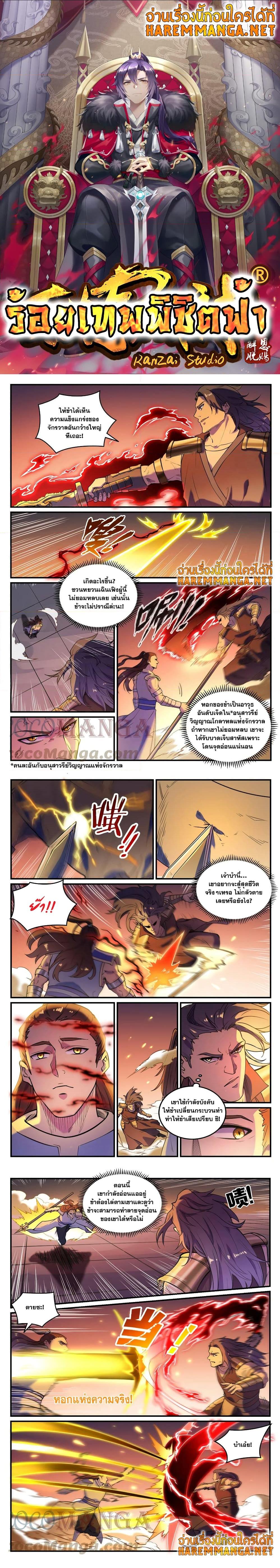 Manga-lc-com อ่านมังงะ อ่านการ์ตูน ออนไลน์ ฟรี Bailian Chengshen ตอนที่ 1 2 3 4 5 6 7 8 9 10 11 12 13 14 ฟรี ไม่มีโฆษณา Manga-lc - อ่าน มังงะ อ่าน การ์ตูน ออนไลน์ อ่านมังงะ ฟรี