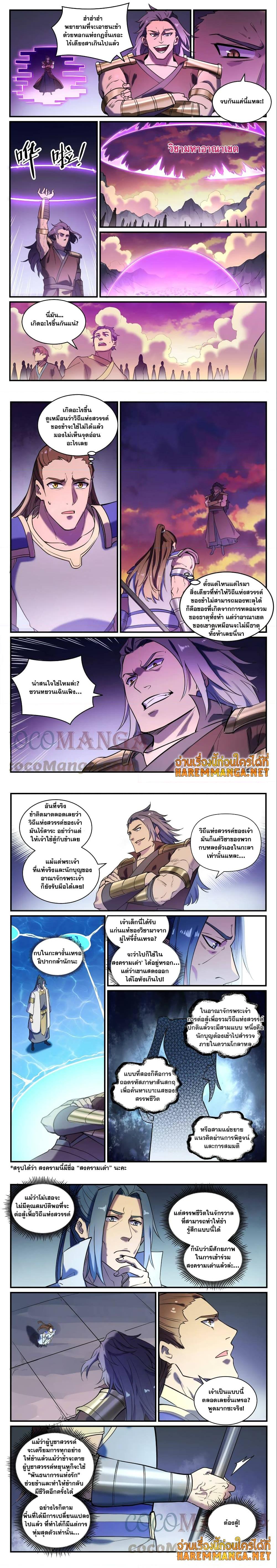 Manga-lc-com อ่านมังงะ อ่านการ์ตูน ออนไลน์ ฟรี Bailian Chengshen ตอนที่ 1 2 3 4 5 6 7 8 9 10 11 12 13 14 ฟรี ไม่มีโฆษณา Manga-lc - อ่าน มังงะ อ่าน การ์ตูน ออนไลน์ อ่านมังงะ ฟรี