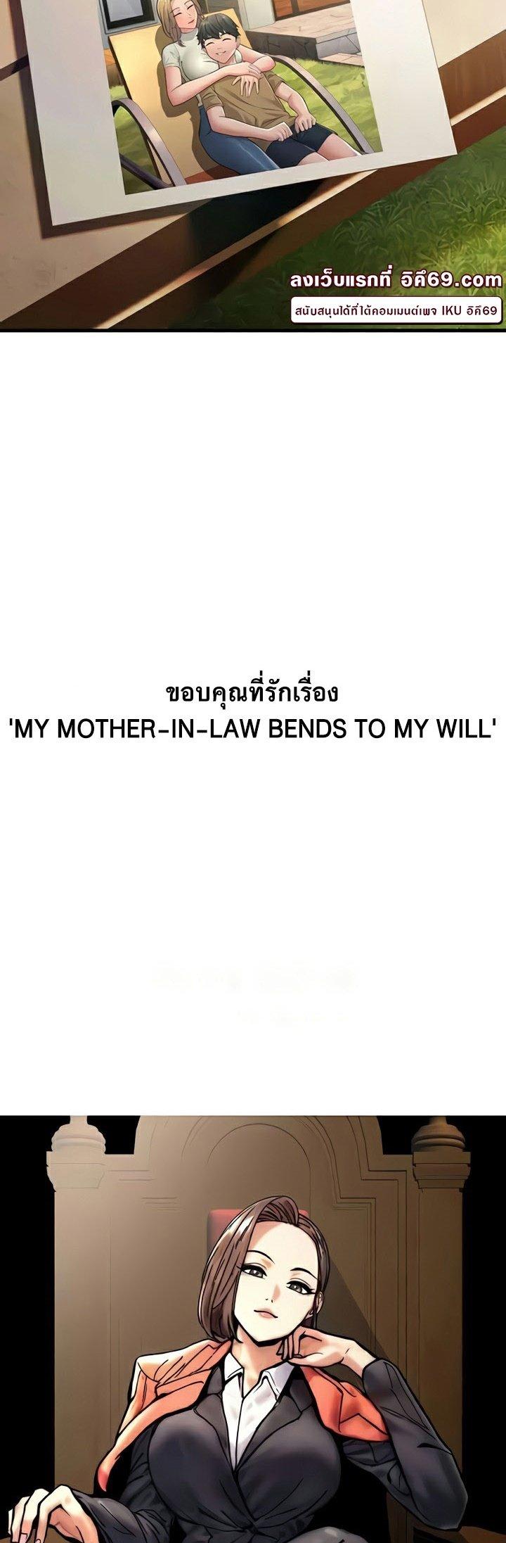 Doujin-Lc- อ่าน โดจิน มังฮวา เกาหลี ญี่ปุ่น จีน แปลไทย Mother-in-Law Bends To My Will ตอนที่ 1 2 3 4 5 6 7 8 9 10 11 12 13 14 ฟรี ไม่มีโฆษณา อ่าน โดจิน Manhwa เกาหลี ญี่ปุ่น จีน เรามีครบ คัดมาให้เน้นๆ โดจิน 18+ รับประกันความฟินโดย  Doujin Lc