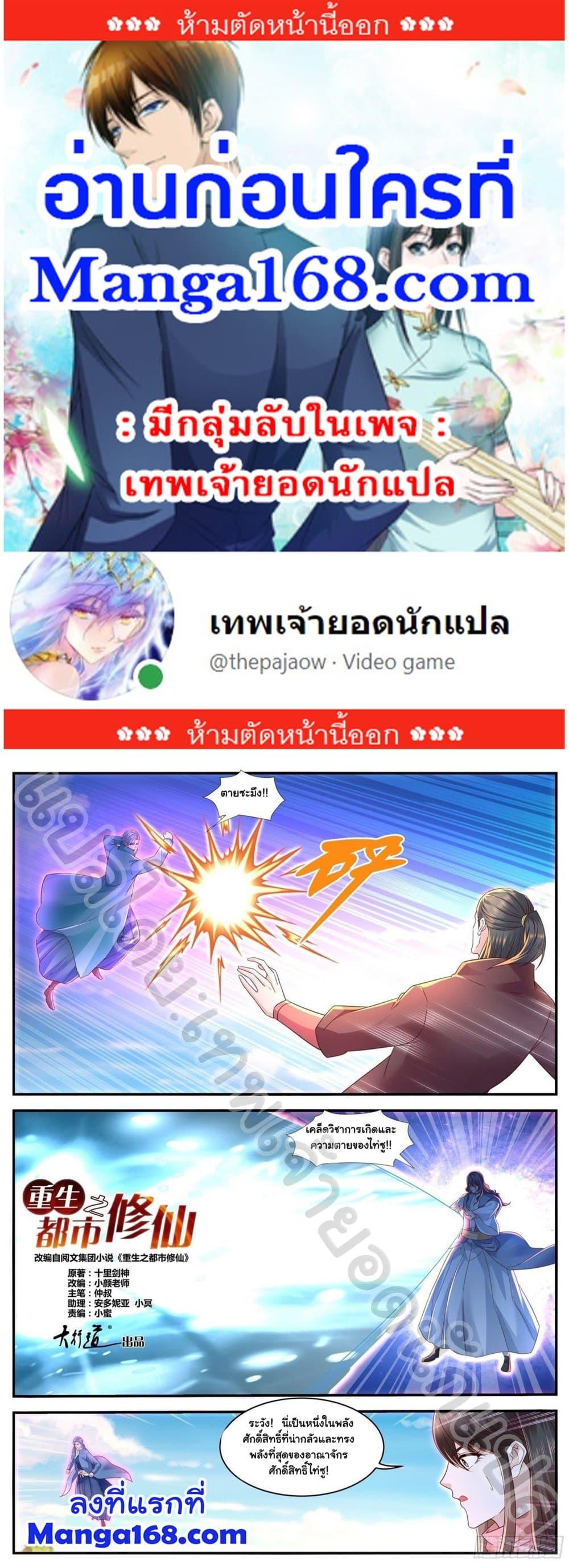 Manga-lc-com อ่านมังงะ อ่านการ์ตูน ออนไลน์ ฟรี Rebirth Of the Urban Immortal Cultivator ตอนที่ 1 2 3 4 5 6 7 8 9 10 11 12 13 14 ฟรี ไม่มีโฆษณา Manga-lc - อ่าน มังงะ อ่าน การ์ตูน ออนไลน์ อ่านมังงะ ฟรี