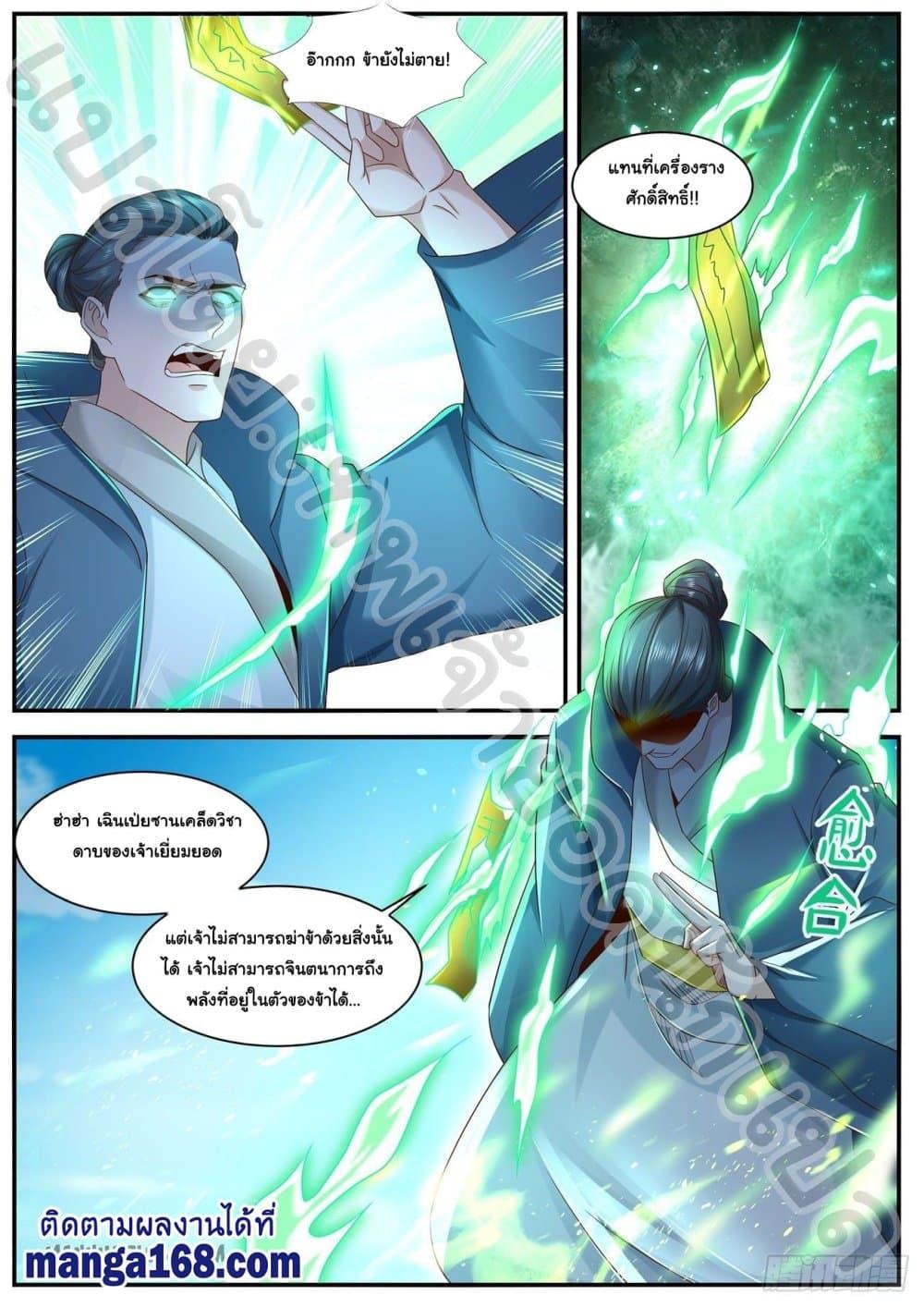 Manga-lc-com อ่านมังงะ อ่านการ์ตูน ออนไลน์ ฟรี Rebirth Of the Urban Immortal Cultivator ตอนที่ 1 2 3 4 5 6 7 8 9 10 11 12 13 14 ฟรี ไม่มีโฆษณา Manga-lc - อ่าน มังงะ อ่าน การ์ตูน ออนไลน์ อ่านมังงะ ฟรี