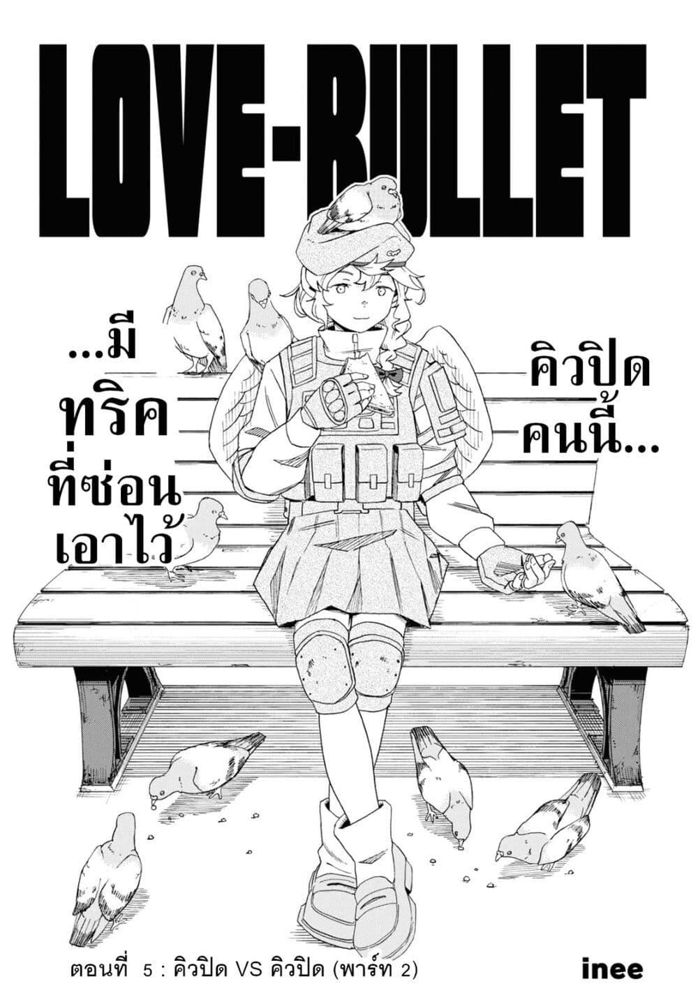 Manga-lc-com อ่านมังงะ อ่านการ์ตูน ออนไลน์ ฟรี Love Bullet ตอนที่ 1 2 3 4 5 6 7 8 9 10 11 12 13 14 ฟรี ไม่มีโฆษณา Manga-lc - อ่าน มังงะ อ่าน การ์ตูน ออนไลน์ อ่านมังงะ ฟรี