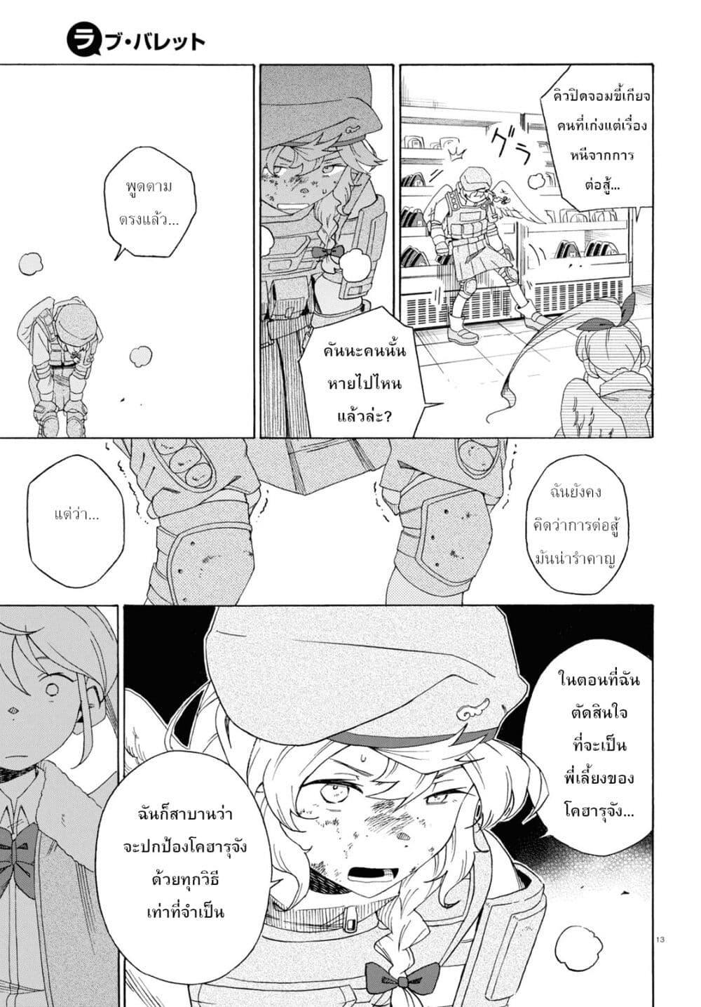 Manga-lc-com อ่านมังงะ อ่านการ์ตูน ออนไลน์ ฟรี Love Bullet ตอนที่ 1 2 3 4 5 6 7 8 9 10 11 12 13 14 ฟรี ไม่มีโฆษณา Manga-lc - อ่าน มังงะ อ่าน การ์ตูน ออนไลน์ อ่านมังงะ ฟรี