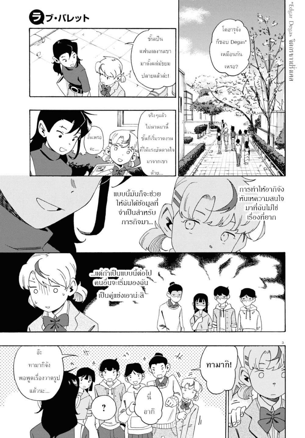 Manga-lc-com อ่านมังงะ อ่านการ์ตูน ออนไลน์ ฟรี Love Bullet ตอนที่ 1 2 3 4 5 6 7 8 9 10 11 12 13 14 ฟรี ไม่มีโฆษณา Manga-lc - อ่าน มังงะ อ่าน การ์ตูน ออนไลน์ อ่านมังงะ ฟรี