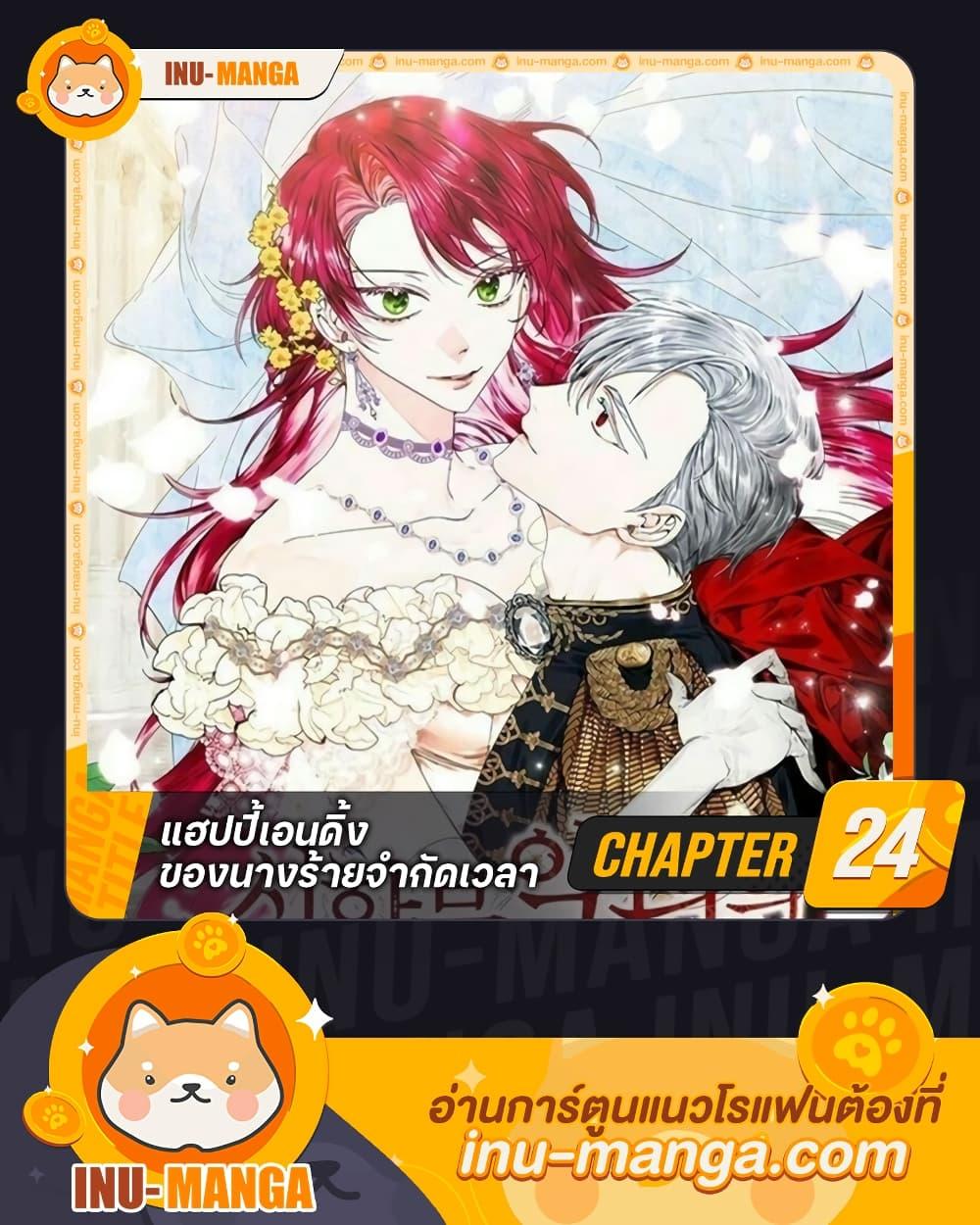 Manga-lc-com อ่านมังงะ อ่านการ์ตูน ออนไลน์ ฟรี The Villainess’s Days Are Numbered! ตอนที่ 1 2 3 4 5 6 7 8 9 10 11 12 13 14 ฟรี ไม่มีโฆษณา Manga-lc - อ่าน มังงะ อ่าน การ์ตูน ออนไลน์ อ่านมังงะ ฟรี