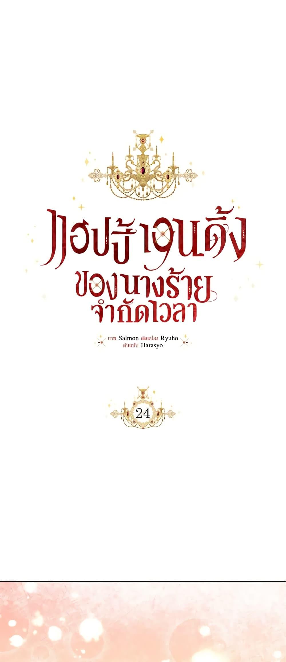 Manga-lc-com อ่านมังงะ อ่านการ์ตูน ออนไลน์ ฟรี The Villainess’s Days Are Numbered! ตอนที่ 1 2 3 4 5 6 7 8 9 10 11 12 13 14 ฟรี ไม่มีโฆษณา Manga-lc - อ่าน มังงะ อ่าน การ์ตูน ออนไลน์ อ่านมังงะ ฟรี