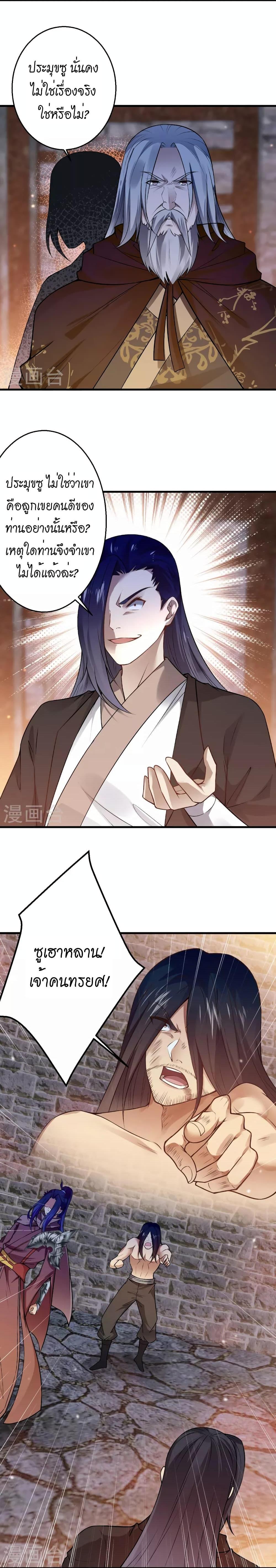 Manga-lc-com อ่านมังงะ อ่านการ์ตูน ออนไลน์ ฟรี Against the Gods อสูรพลิกฟ้า ตอนที่ 1 2 3 4 5 6 7 8 9 10 11 12 13 14 ฟรี ไม่มีโฆษณา Manga-lc - อ่าน มังงะ อ่าน การ์ตูน ออนไลน์ อ่านมังงะ ฟรี