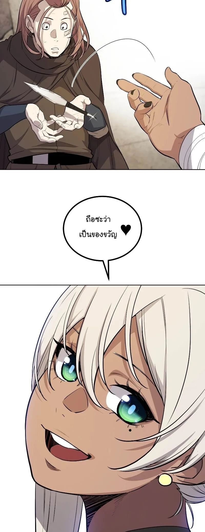 Overpowered Sword ตอนที่ ตอนที่ 106 รูปที่ 17