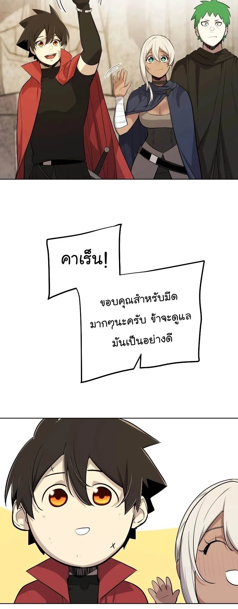 Overpowered Sword ตอนที่ ตอนที่ 106 รูปที่ 21
