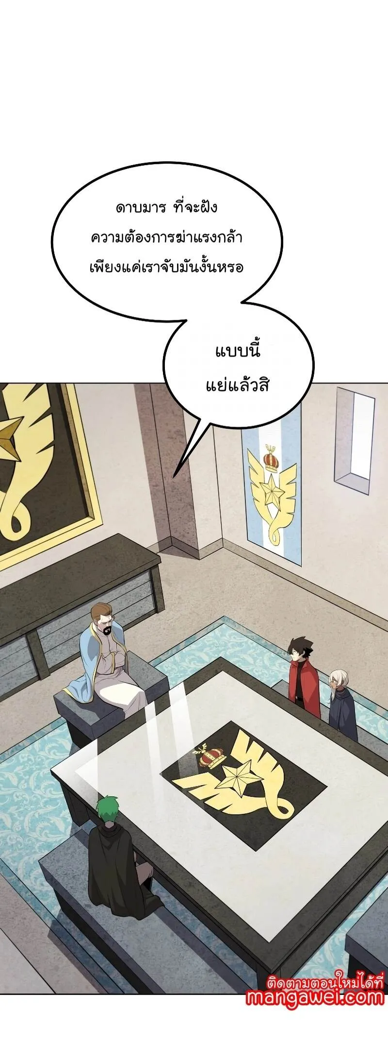 Overpowered Sword ตอนที่ ตอนที่ 106 รูปที่ 32
