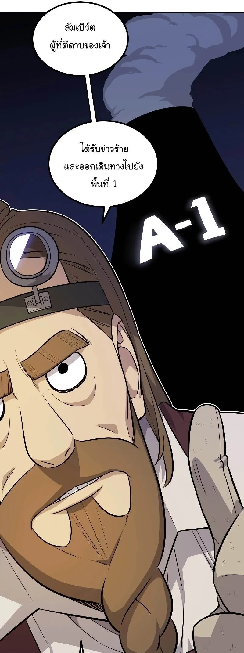 Overpowered Sword ตอนที่ ตอนที่ 106 รูปที่ 43