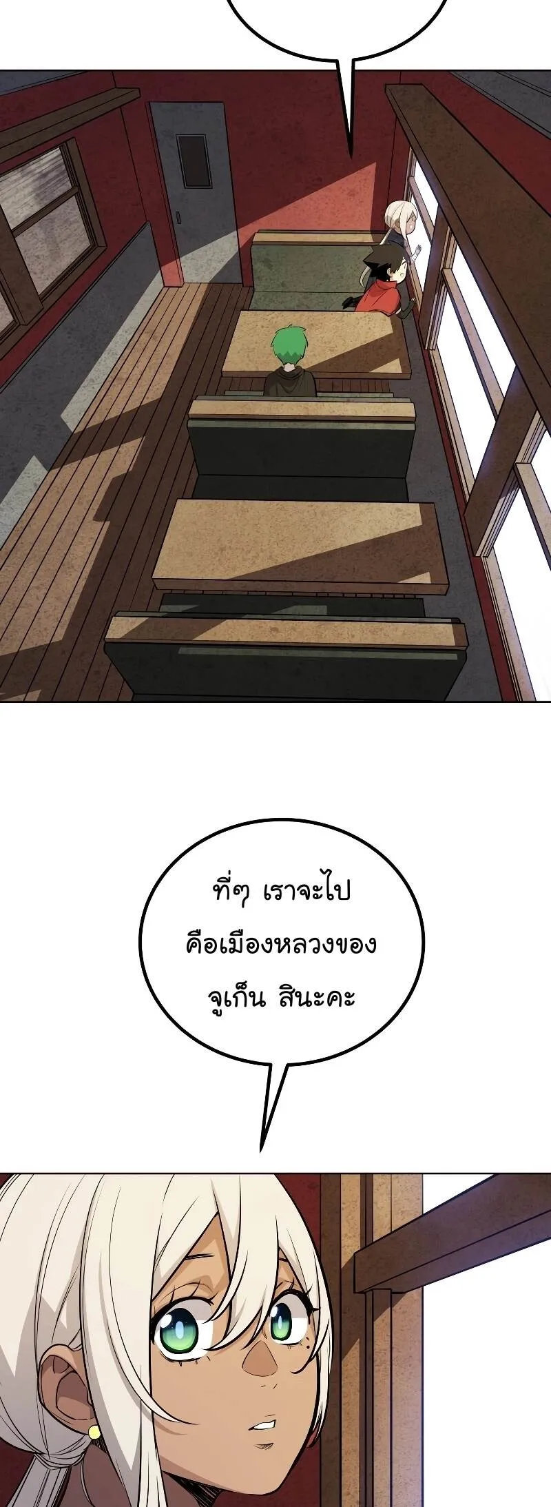 Overpowered Sword ตอนที่ ตอนที่ 106 รูปที่ 52