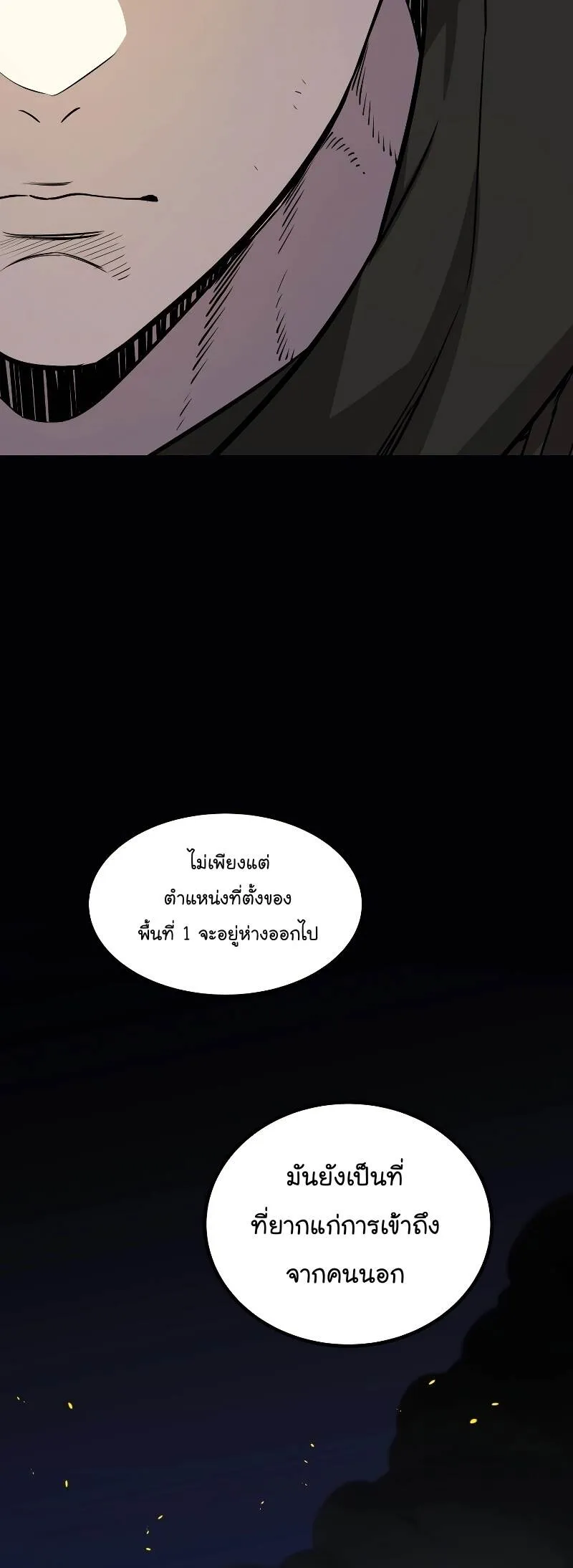 Overpowered Sword ตอนที่ ตอนที่ 106 รูปที่ 54