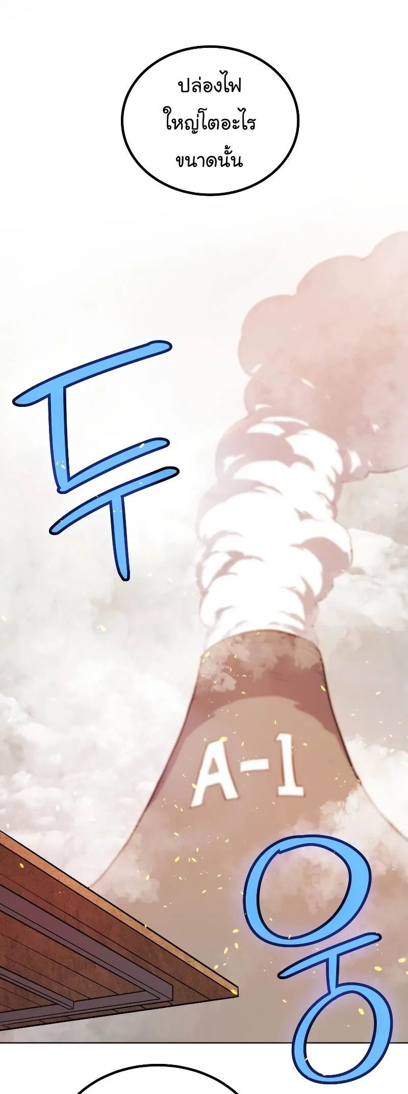 Overpowered Sword ตอนที่ ตอนที่ 106 รูปที่ 58