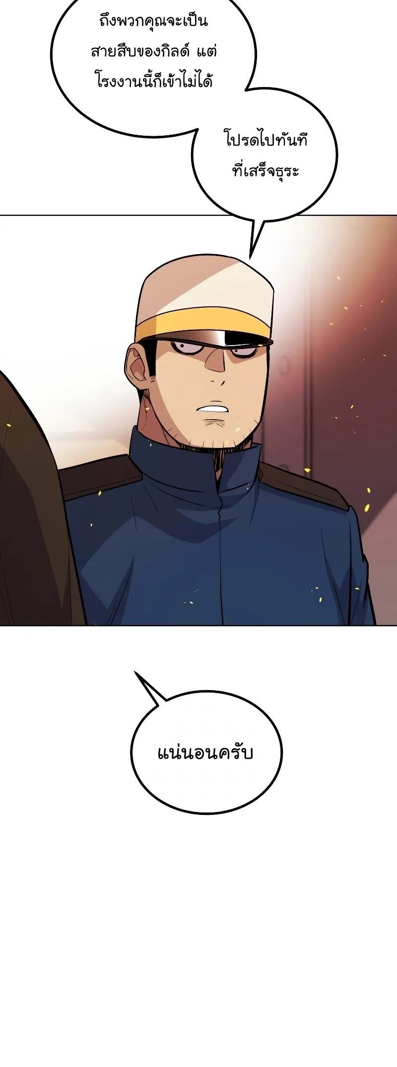 Overpowered Sword ตอนที่ ตอนที่ 106 รูปที่ 59