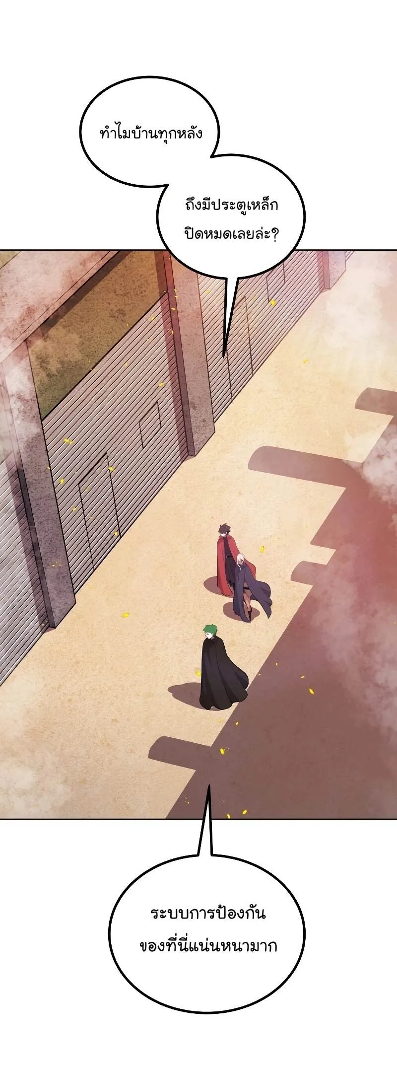 Overpowered Sword ตอนที่ ตอนที่ 106 รูปที่ 60
