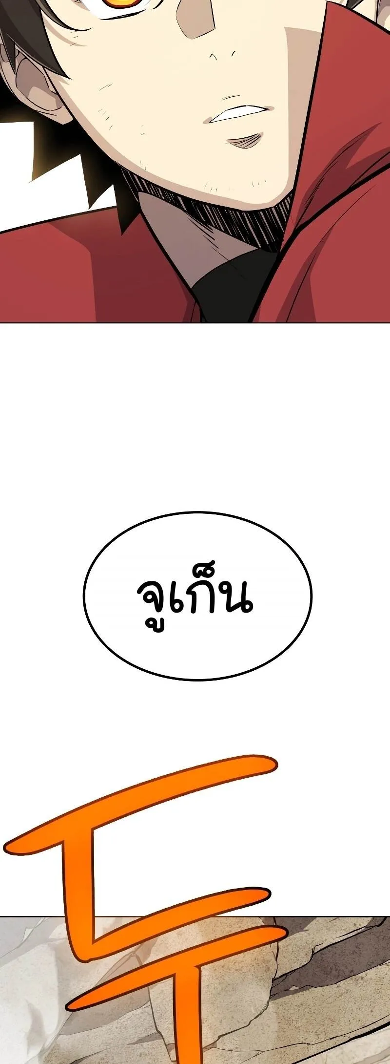 Overpowered Sword ตอนที่ ตอนที่ 106 รูปที่ 9