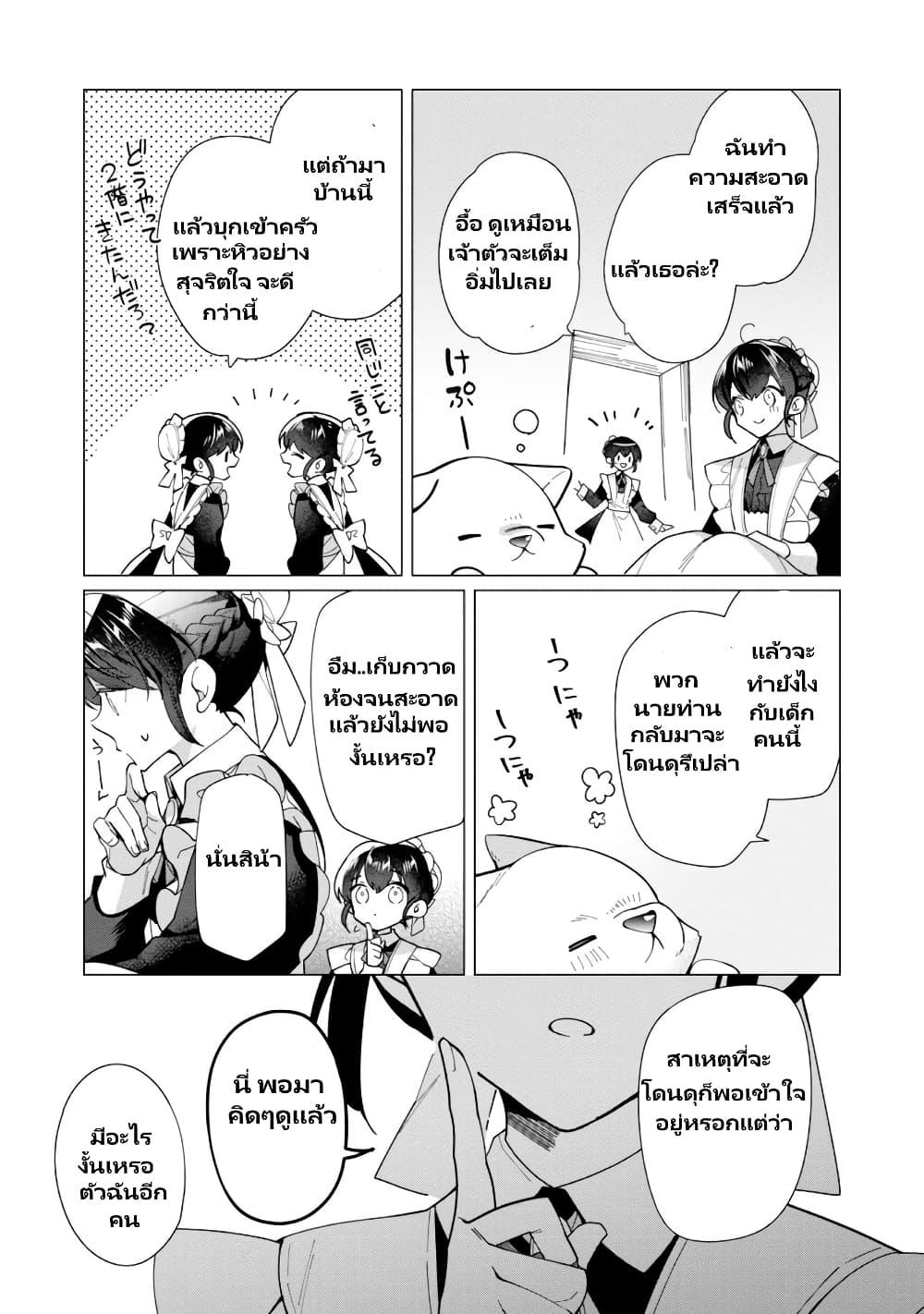 Manga-lc-com อ่านมังงะ อ่านการ์ตูน ออนไลน์ ฟรี Heroine Seijo Iie, All Works Maid desu (ko)! @COMIC ตอนที่ 1 2 3 4 5 6 7 8 9 10 11 12 13 14 ฟรี ไม่มีโฆษณา Manga-lc - อ่าน มังงะ อ่าน การ์ตูน ออนไลน์ อ่านมังงะ ฟรี