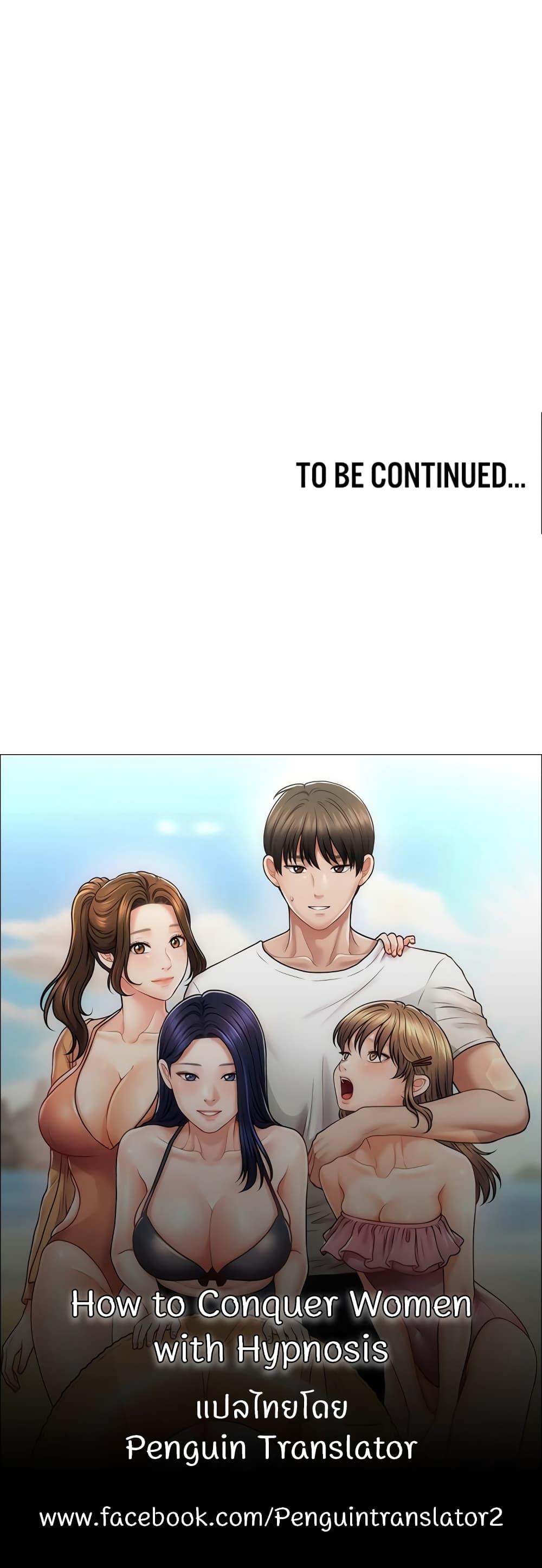 Doujin-Lc- อ่าน โดจิน มังฮวา เกาหลี ญี่ปุ่น จีน แปลไทย How to Conquer Women with Hypnosis ตอนที่ 1 2 3 4 5 6 7 8 9 10 11 12 13 14 ฟรี ไม่มีโฆษณา อ่าน โดจิน Manhwa เกาหลี ญี่ปุ่น จีน เรามีครบ คัดมาให้เน้นๆ โดจิน 18+ รับประกันความฟินโดย  Doujin Lc