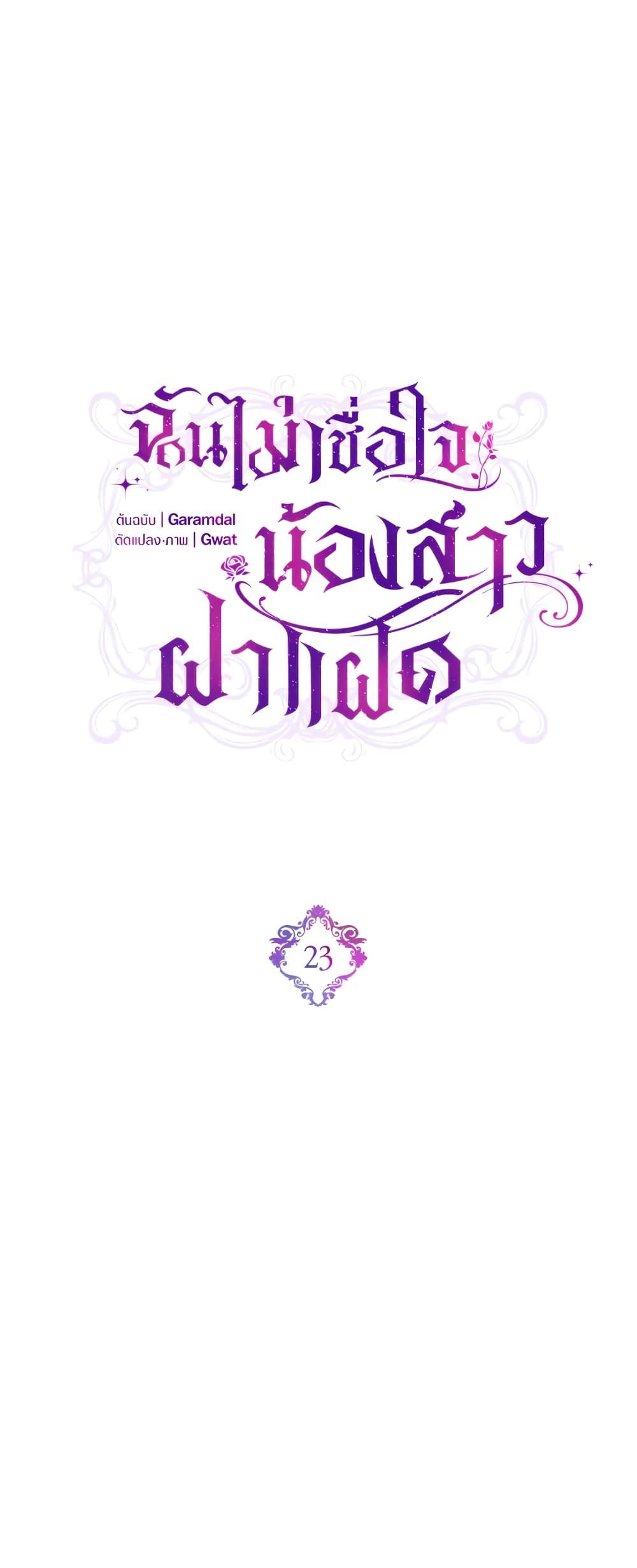 Manga-lc-com อ่านมังงะ อ่านการ์ตูน ออนไลน์ ฟรี I Don’t Trust My Twin Sister Series ตอนที่ 1 2 3 4 5 6 7 8 9 10 11 12 13 14 ฟรี ไม่มีโฆษณา Manga-lc - อ่าน มังงะ อ่าน การ์ตูน ออนไลน์ อ่านมังงะ ฟรี