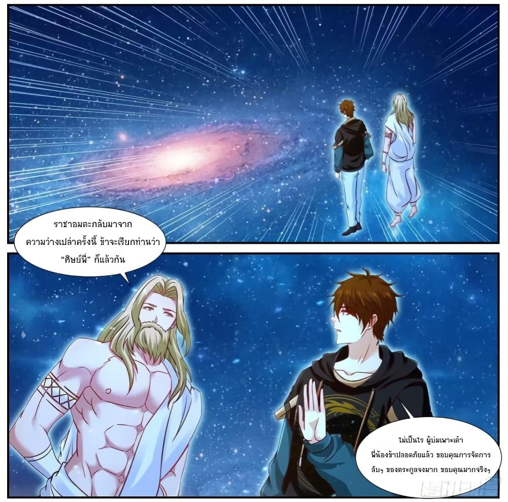 Manga-lc-com อ่านมังงะ อ่านการ์ตูน ออนไลน์ ฟรี Rebirth Of the Urban Immortal Cultivator ตอนที่ 1 2 3 4 5 6 7 8 9 10 11 12 13 14 ฟรี ไม่มีโฆษณา Manga-lc - อ่าน มังงะ อ่าน การ์ตูน ออนไลน์ อ่านมังงะ ฟรี