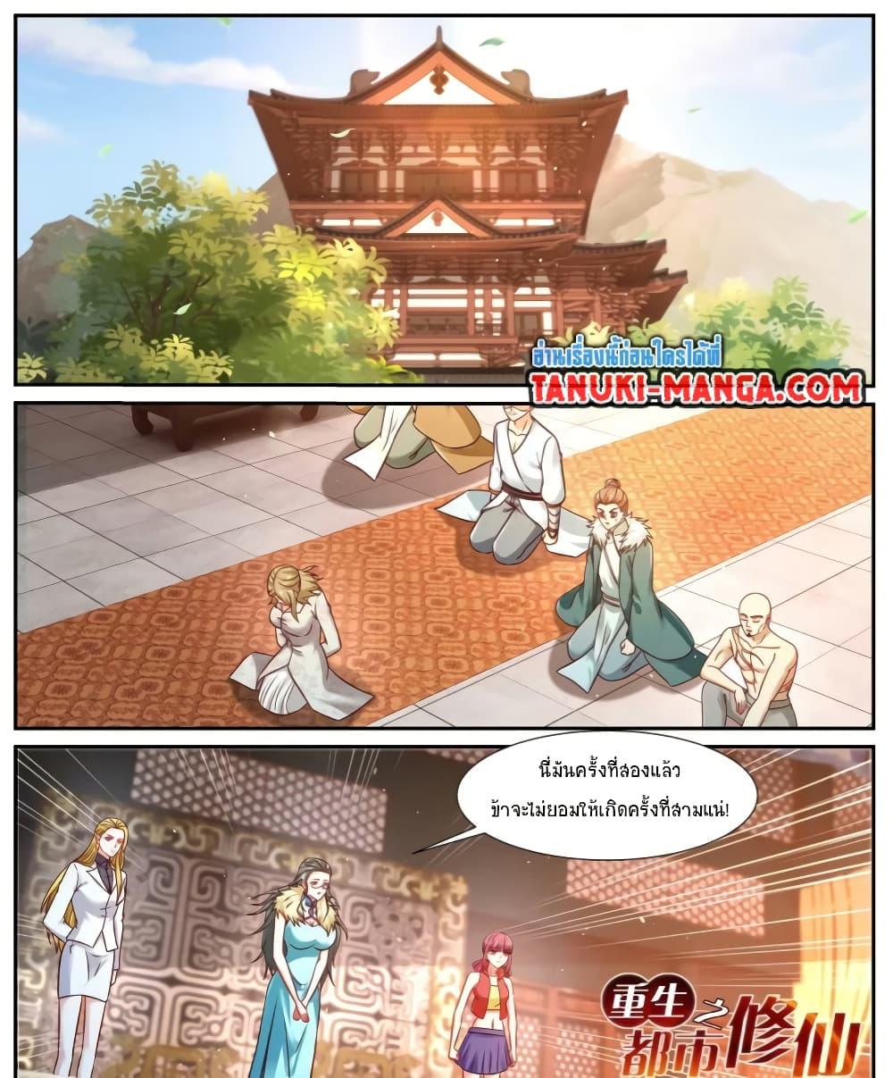 Manga-lc-com อ่านมังงะ อ่านการ์ตูน ออนไลน์ ฟรี Rebirth Of the Urban Immortal Cultivator ตอนที่ 1 2 3 4 5 6 7 8 9 10 11 12 13 14 ฟรี ไม่มีโฆษณา Manga-lc - อ่าน มังงะ อ่าน การ์ตูน ออนไลน์ อ่านมังงะ ฟรี