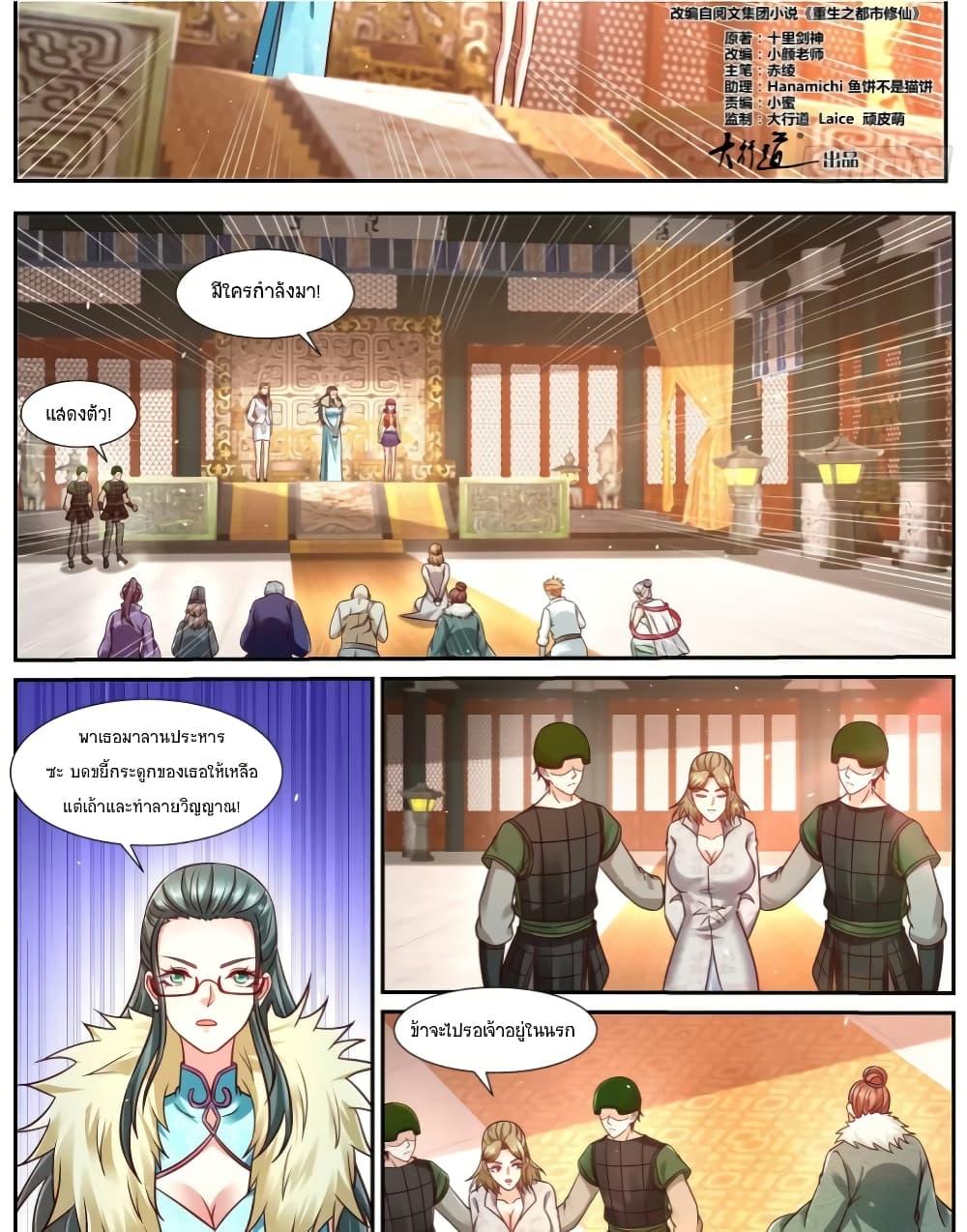 Manga-lc-com อ่านมังงะ อ่านการ์ตูน ออนไลน์ ฟรี Rebirth Of the Urban Immortal Cultivator ตอนที่ 1 2 3 4 5 6 7 8 9 10 11 12 13 14 ฟรี ไม่มีโฆษณา Manga-lc - อ่าน มังงะ อ่าน การ์ตูน ออนไลน์ อ่านมังงะ ฟรี