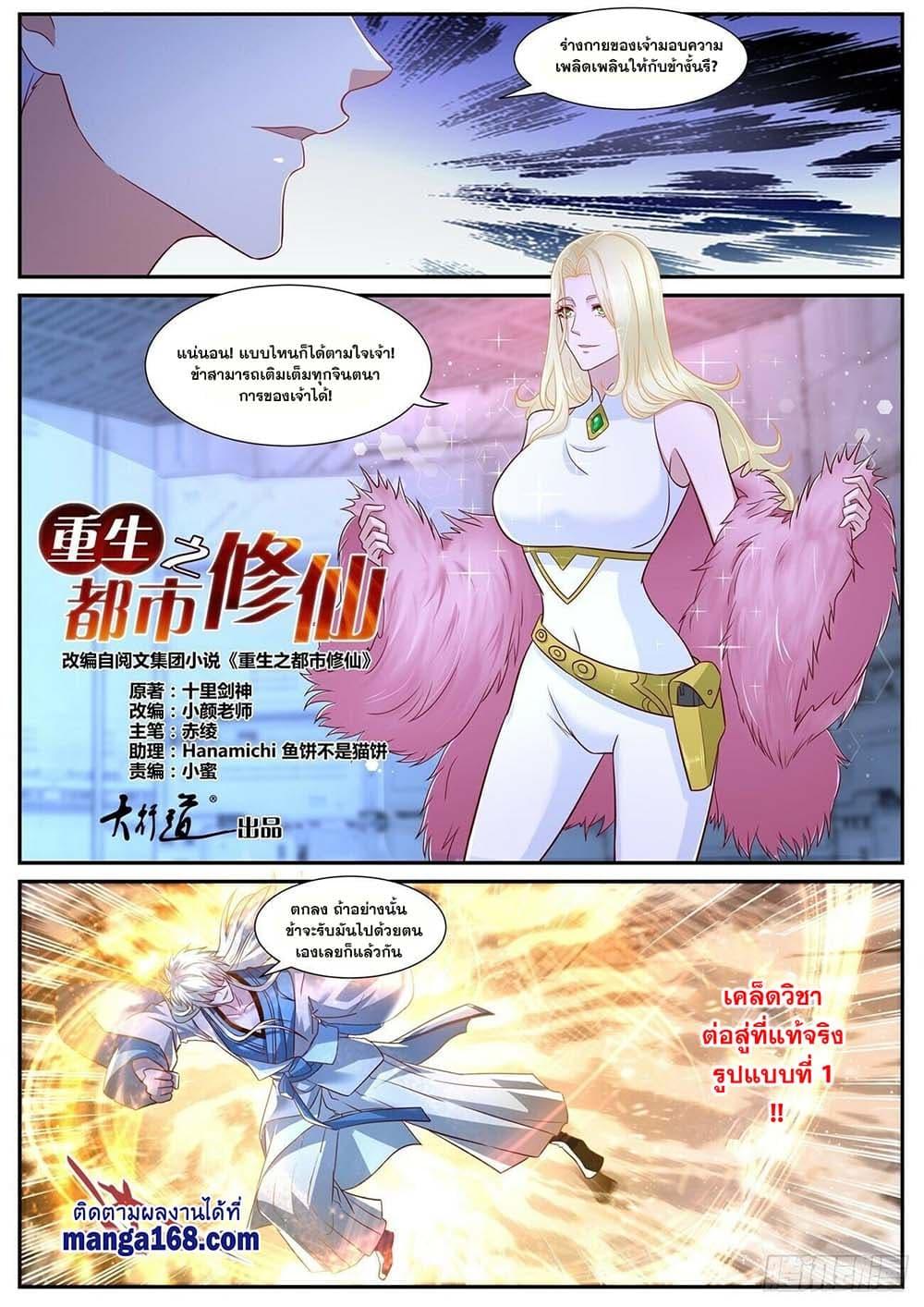 Manga-lc-com อ่านมังงะ อ่านการ์ตูน ออนไลน์ ฟรี Rebirth Of the Urban Immortal Cultivator ตอนที่ 1 2 3 4 5 6 7 8 9 10 11 12 13 14 ฟรี ไม่มีโฆษณา Manga-lc - อ่าน มังงะ อ่าน การ์ตูน ออนไลน์ อ่านมังงะ ฟรี