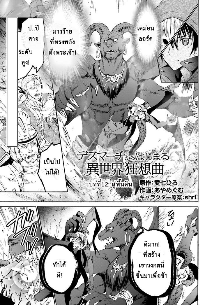 Manga-lc-com อ่านมังงะ อ่านการ์ตูน ออนไลน์ ฟรี Death March kara Hajimaru Isekai Kyousoukyoku ตอนที่ 1 2 3 4 5 6 7 8 9 10 11 12 13 14 ฟรี ไม่มีโฆษณา Manga-lc - อ่าน มังงะ อ่าน การ์ตูน ออนไลน์ อ่านมังงะ ฟรี