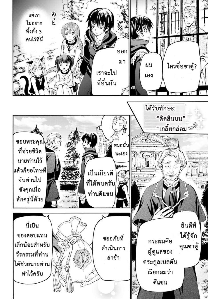 Manga-lc-com อ่านมังงะ อ่านการ์ตูน ออนไลน์ ฟรี Death March kara Hajimaru Isekai Kyousoukyoku ตอนที่ 1 2 3 4 5 6 7 8 9 10 11 12 13 14 ฟรี ไม่มีโฆษณา Manga-lc - อ่าน มังงะ อ่าน การ์ตูน ออนไลน์ อ่านมังงะ ฟรี