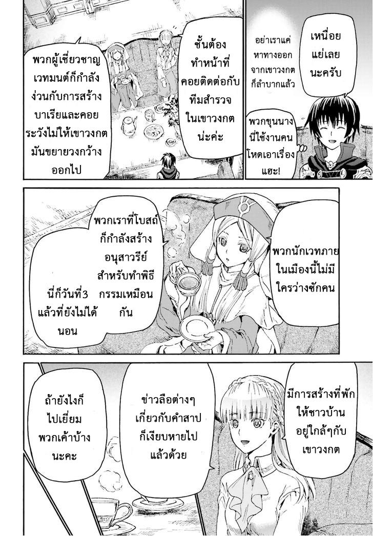 Manga-lc-com อ่านมังงะ อ่านการ์ตูน ออนไลน์ ฟรี Death March kara Hajimaru Isekai Kyousoukyoku ตอนที่ 1 2 3 4 5 6 7 8 9 10 11 12 13 14 ฟรี ไม่มีโฆษณา Manga-lc - อ่าน มังงะ อ่าน การ์ตูน ออนไลน์ อ่านมังงะ ฟรี