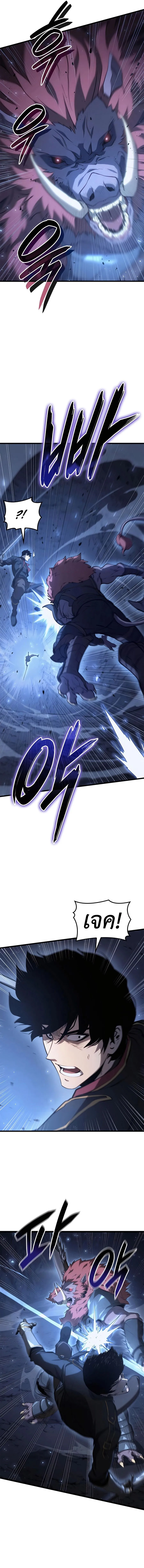 The Count_s Youngest Son is A Player ตอนที่ ตอนที่ 64 รูปที่ 8