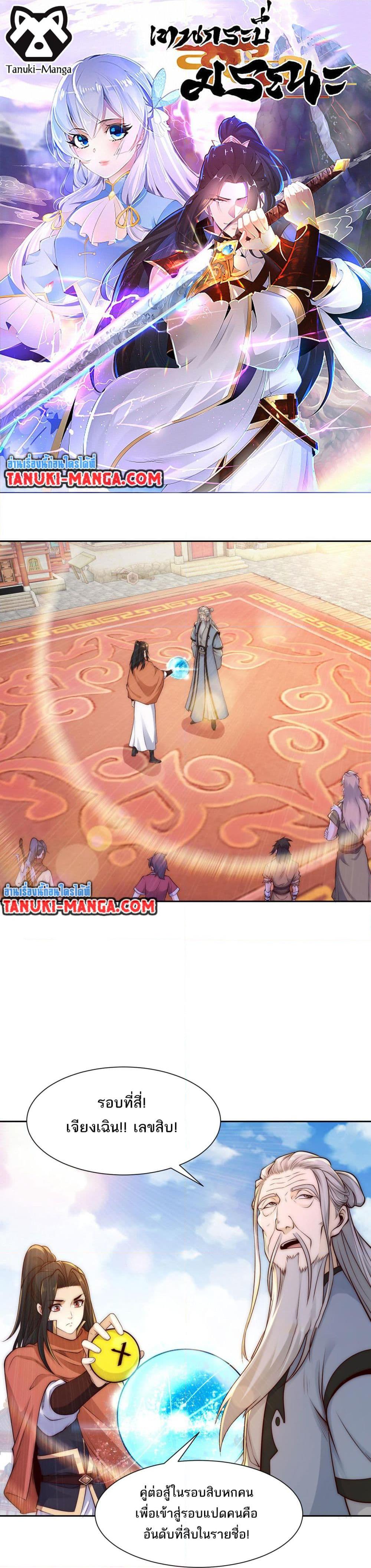 Manga-lc-com อ่านมังงะ อ่านการ์ตูน ออนไลน์ ฟรี Chaotic Sword God (Remake) ตอนที่ 1 2 3 4 5 6 7 8 9 10 11 12 13 14 ฟรี ไม่มีโฆษณา Manga-lc - อ่าน มังงะ อ่าน การ์ตูน ออนไลน์ อ่านมังงะ ฟรี