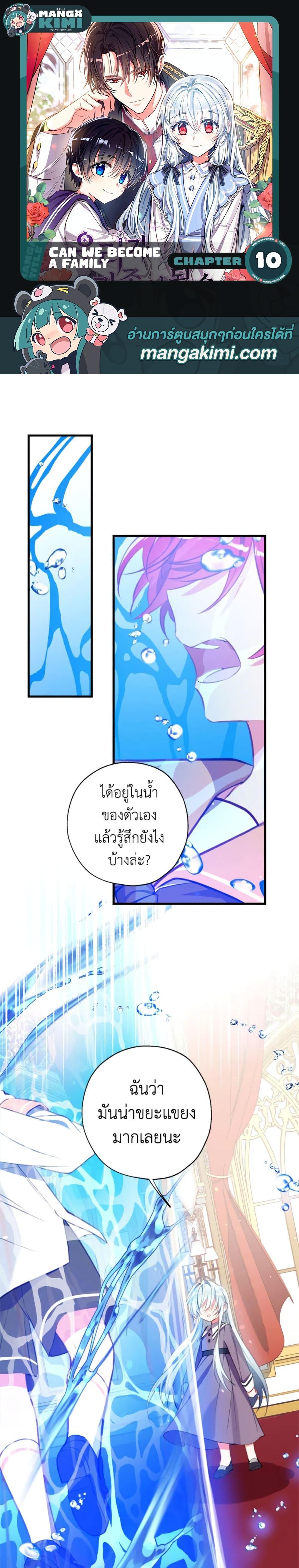 Manga-lc-com อ่านมังงะ อ่านการ์ตูน ออนไลน์ ฟรี Can We Become a Family ตอนที่ 1 2 3 4 5 6 7 8 9 10 11 12 13 14 ฟรี ไม่มีโฆษณา Manga-lc - อ่าน มังงะ อ่าน การ์ตูน ออนไลน์ อ่านมังงะ ฟรี