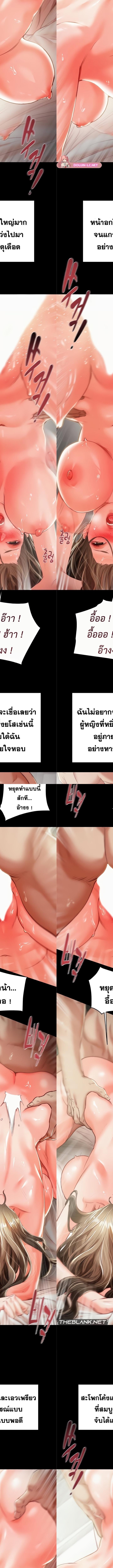 The Man Who Devours ตอนที่ 11 2