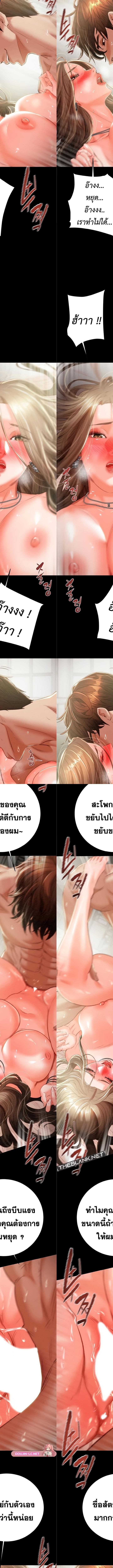 The Man Who Devours ตอนที่ 11 7