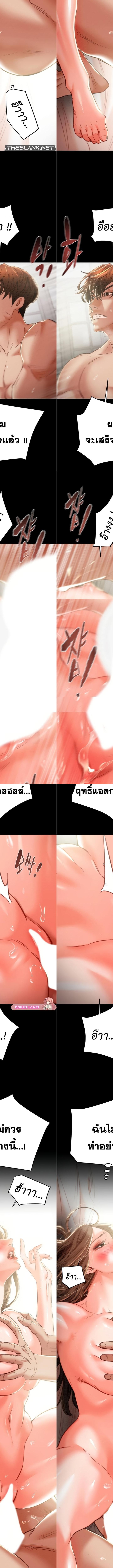 The Man Who Devours ตอนที่ 11 9