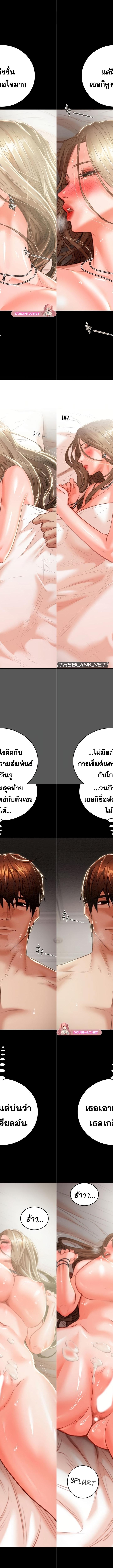 The Man Who Devours ตอนที่ 11 11