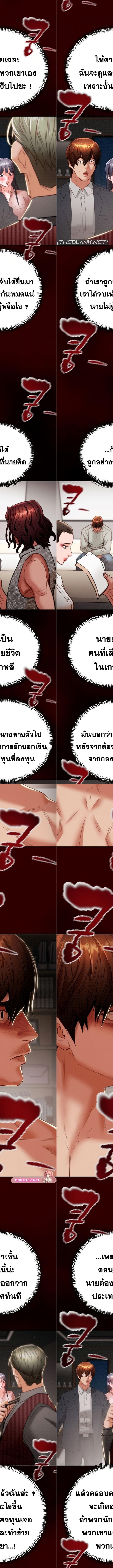 The Man Who Devours ตอนที่ 11 14
