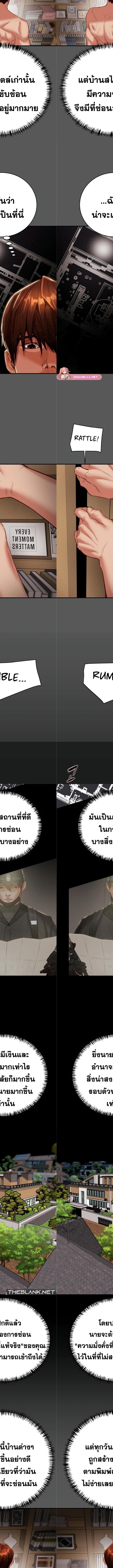 The Man Who Devours ตอนที่ 11 16