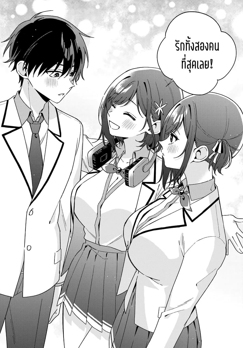 Manga-lc-com อ่านมังงะ อ่านการ์ตูน ออนไลน์ ฟรี Futago Matomete “Kanojo” ni Shinai ตอนที่ 1 2 3 4 5 6 7 8 9 10 11 12 13 14 ฟรี ไม่มีโฆษณา Manga-lc - อ่าน มังงะ อ่าน การ์ตูน ออนไลน์ อ่านมังงะ ฟรี