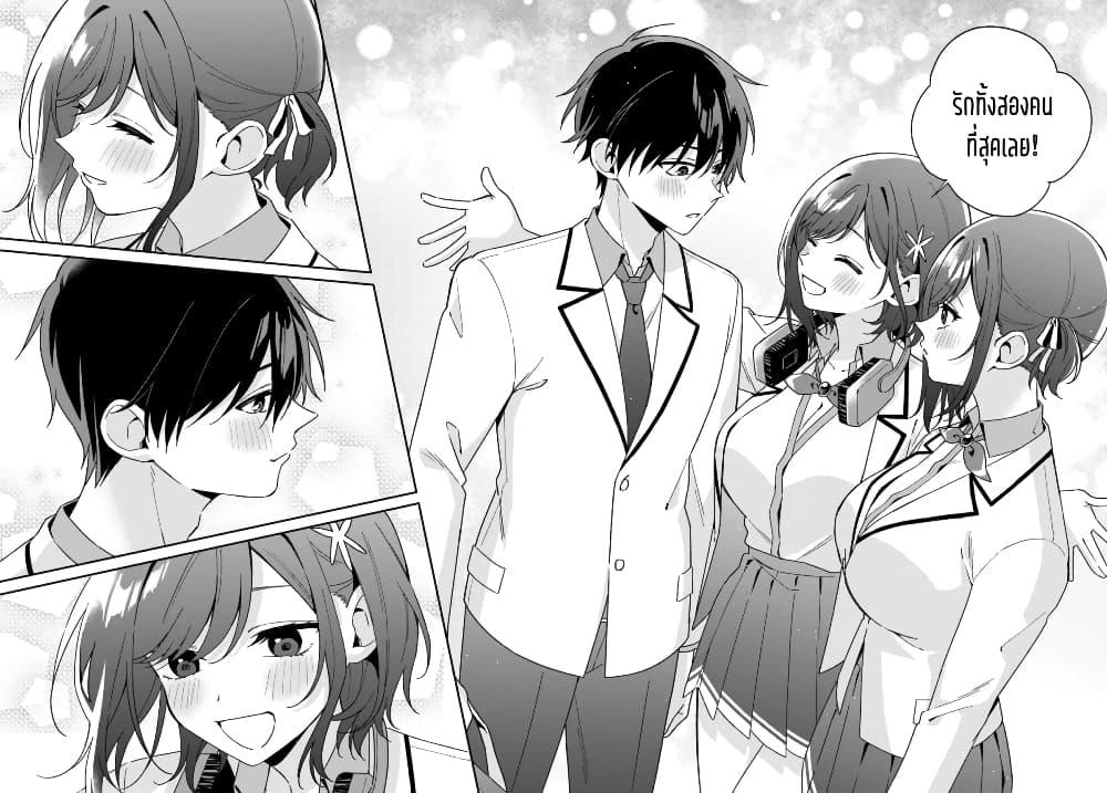 Manga-lc-com อ่านมังงะ อ่านการ์ตูน ออนไลน์ ฟรี Futago Matomete “Kanojo” ni Shinai ตอนที่ 1 2 3 4 5 6 7 8 9 10 11 12 13 14 ฟรี ไม่มีโฆษณา Manga-lc - อ่าน มังงะ อ่าน การ์ตูน ออนไลน์ อ่านมังงะ ฟรี