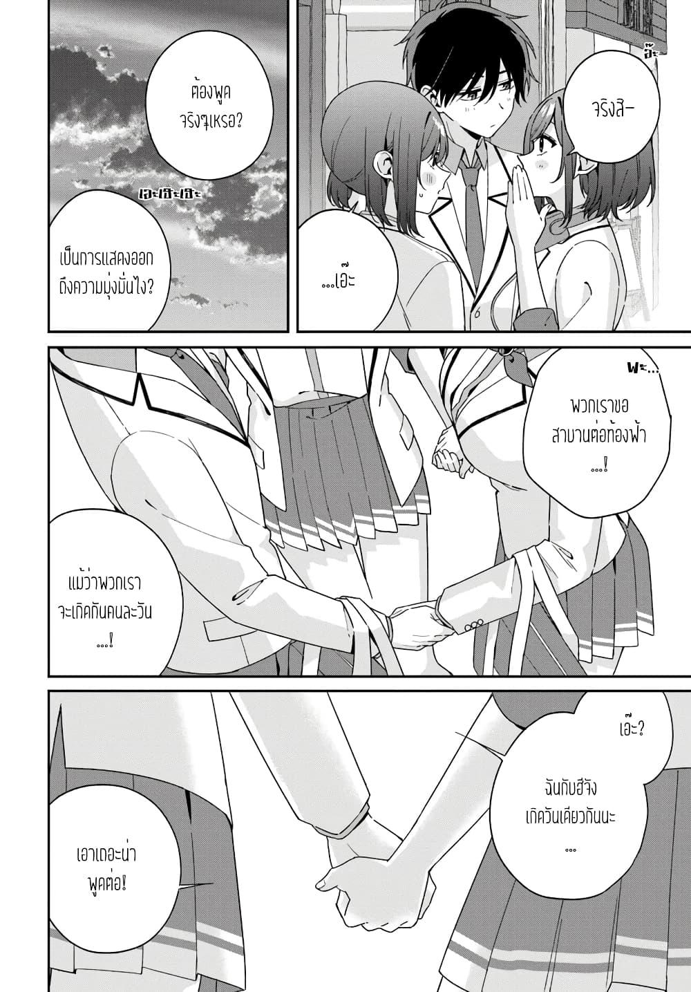 Manga-lc-com อ่านมังงะ อ่านการ์ตูน ออนไลน์ ฟรี Futago Matomete “Kanojo” ni Shinai ตอนที่ 1 2 3 4 5 6 7 8 9 10 11 12 13 14 ฟรี ไม่มีโฆษณา Manga-lc - อ่าน มังงะ อ่าน การ์ตูน ออนไลน์ อ่านมังงะ ฟรี